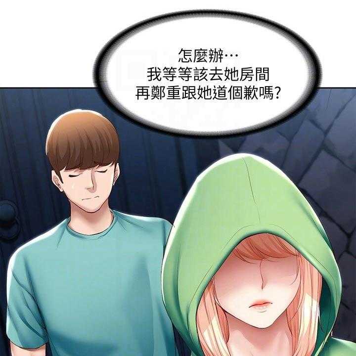 《好友之家》漫画最新章节第81话 82_意外免费下拉式在线观看章节第【33】张图片