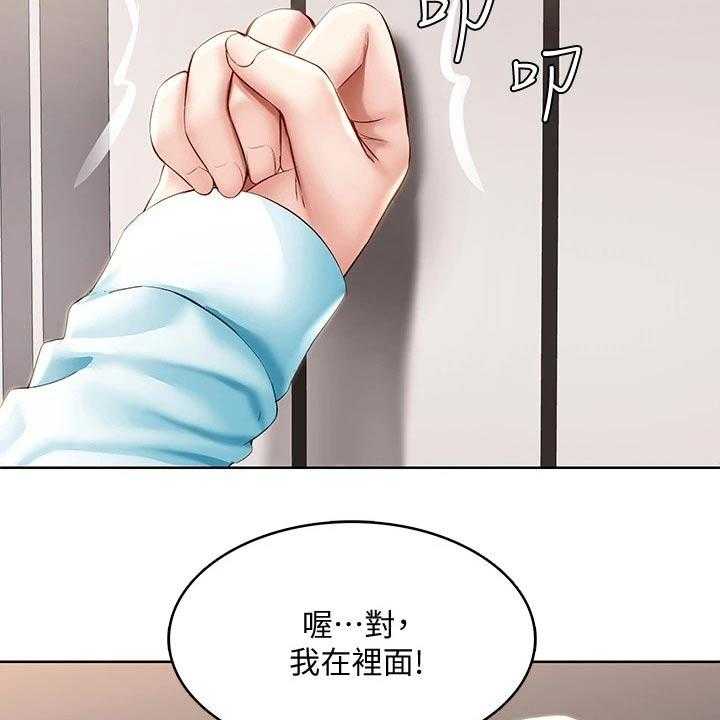 《好友之家》漫画最新章节第81话 82_意外免费下拉式在线观看章节第【11】张图片