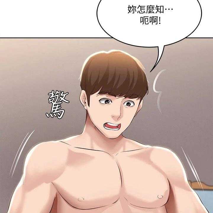 《好友之家》漫画最新章节第81话 82_意外免费下拉式在线观看章节第【5】张图片