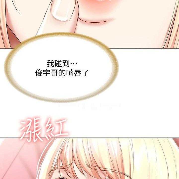 《好友之家》漫画最新章节第81话 82_意外免费下拉式在线观看章节第【21】张图片