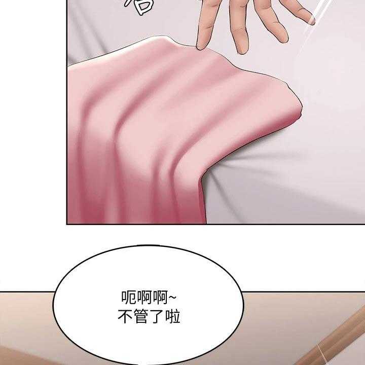 《好友之家》漫画最新章节第81话 82_意外免费下拉式在线观看章节第【14】张图片