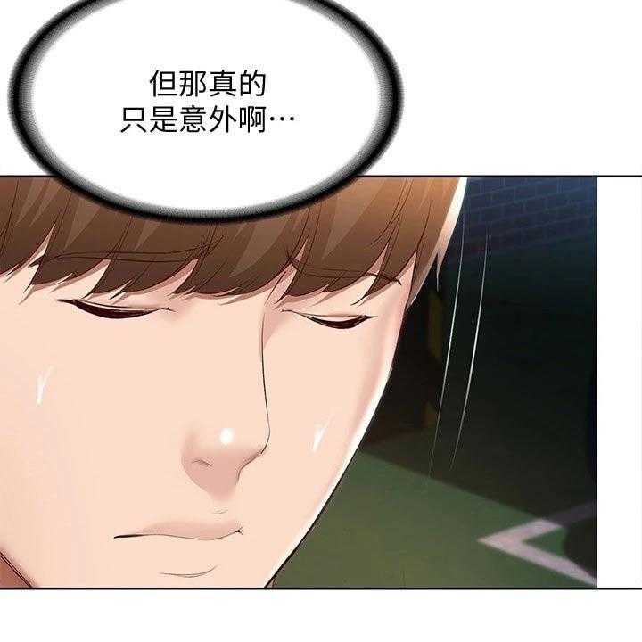 《好友之家》漫画最新章节第81话 82_意外免费下拉式在线观看章节第【36】张图片