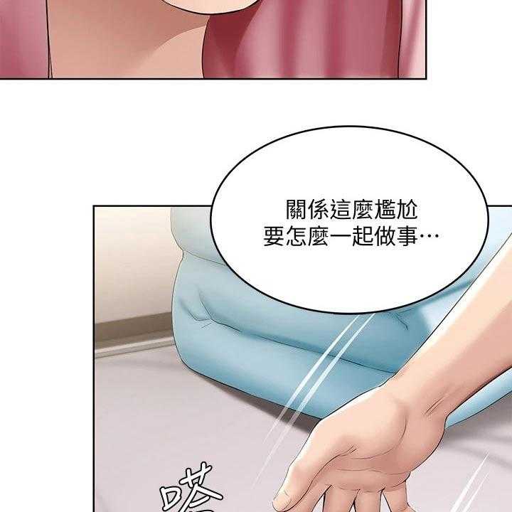 《好友之家》漫画最新章节第81话 82_意外免费下拉式在线观看章节第【15】张图片