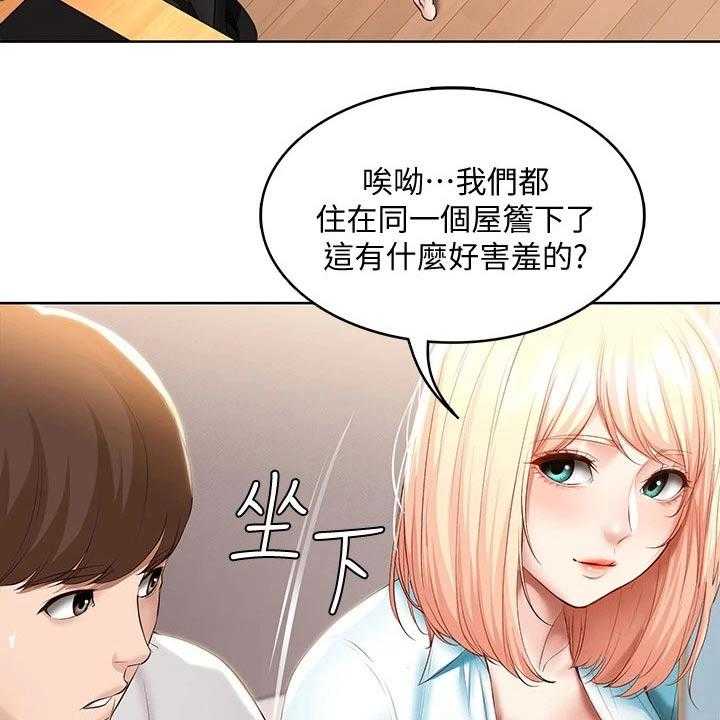 《好友之家》漫画最新章节第81话 82_意外免费下拉式在线观看章节第【2】张图片