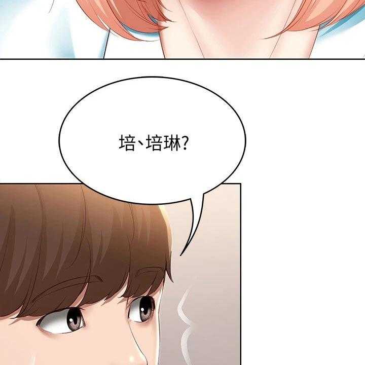 《好友之家》漫画最新章节第82话 83_提醒免费下拉式在线观看章节第【34】张图片