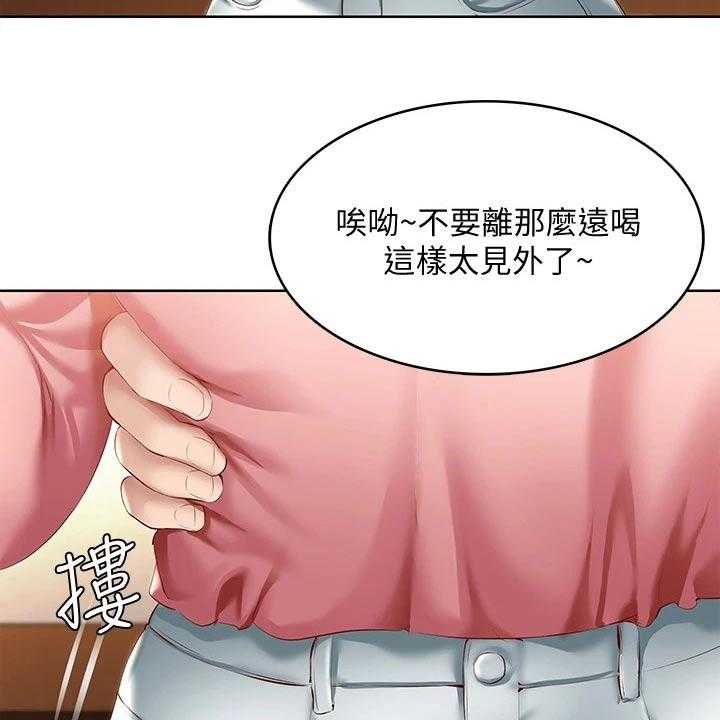 《好友之家》漫画最新章节第82话 83_提醒免费下拉式在线观看章节第【5】张图片