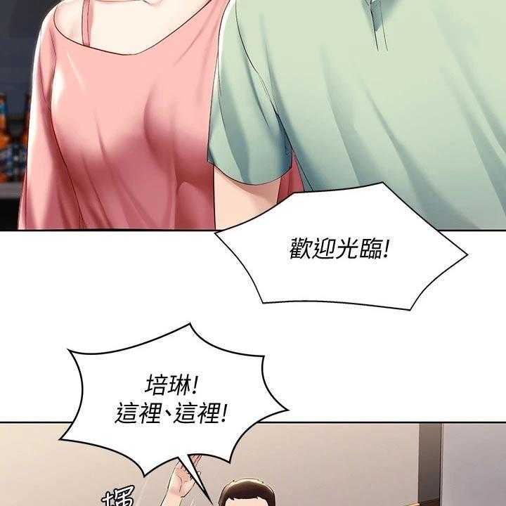 《好友之家》漫画最新章节第82话 83_提醒免费下拉式在线观看章节第【12】张图片