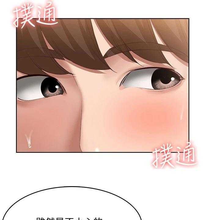 《好友之家》漫画最新章节第82话 83_提醒免费下拉式在线观看章节第【43】张图片