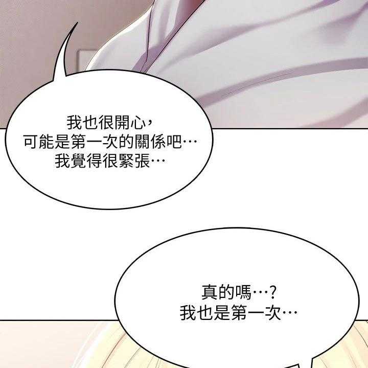 《好友之家》漫画最新章节第82话 83_提醒免费下拉式在线观看章节第【36】张图片