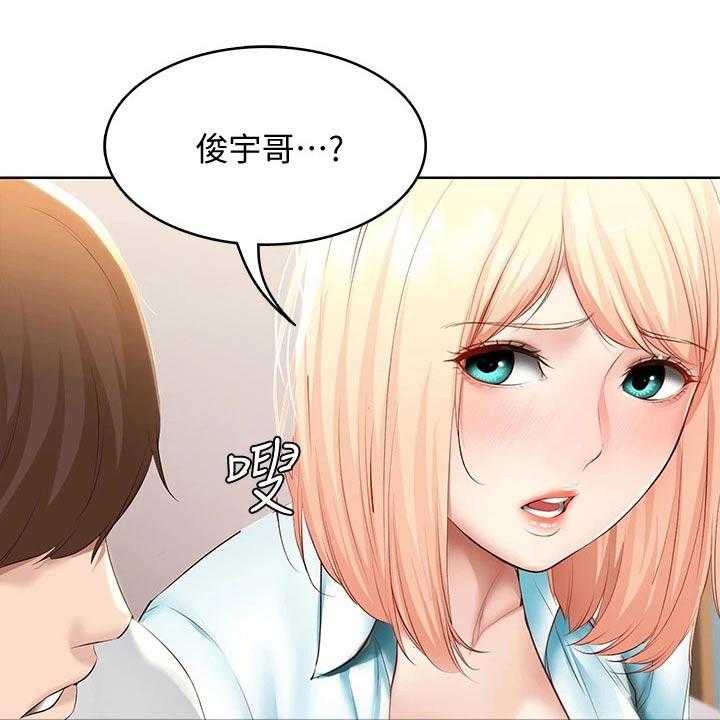 《好友之家》漫画最新章节第82话 83_提醒免费下拉式在线观看章节第【41】张图片