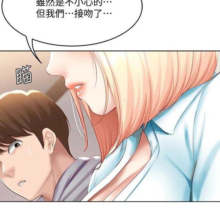 《好友之家》漫画最新章节第82话 83_提醒免费下拉式在线观看章节第【42】张图片