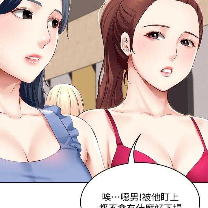 《好友之家》漫画最新章节第82话 83_提醒免费下拉式在线观看章节第【22】张图片