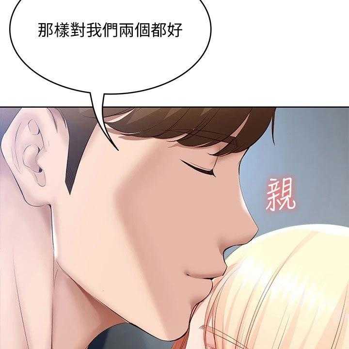 《好友之家》漫画最新章节第82话 83_提醒免费下拉式在线观看章节第【26】张图片