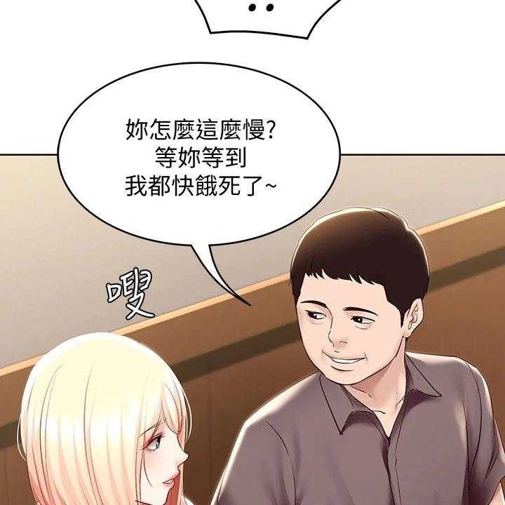 《好友之家》漫画最新章节第82话 83_提醒免费下拉式在线观看章节第【10】张图片