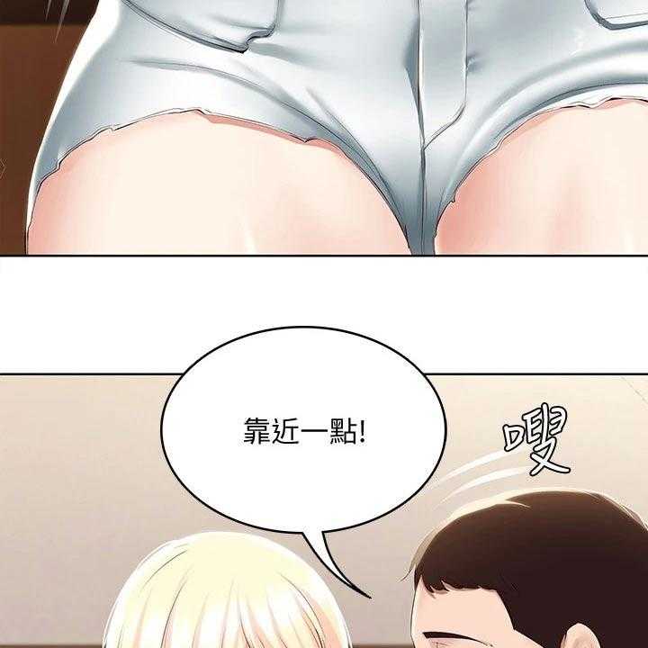 《好友之家》漫画最新章节第82话 83_提醒免费下拉式在线观看章节第【4】张图片