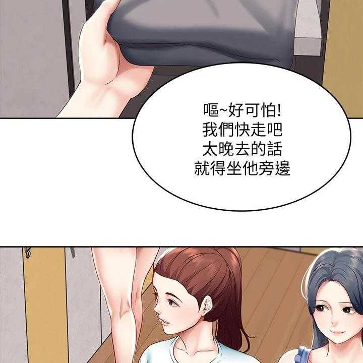 《好友之家》漫画最新章节第82话 83_提醒免费下拉式在线观看章节第【20】张图片