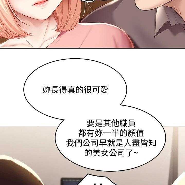 《好友之家》漫画最新章节第83话 84_救场免费下拉式在线观看章节第【25】张图片