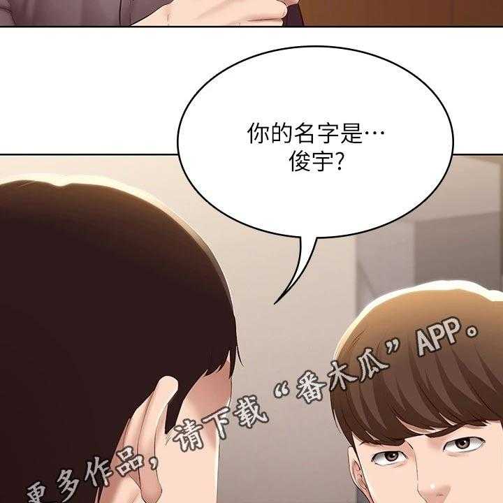 《好友之家》漫画最新章节第83话 84_救场免费下拉式在线观看章节第【2】张图片