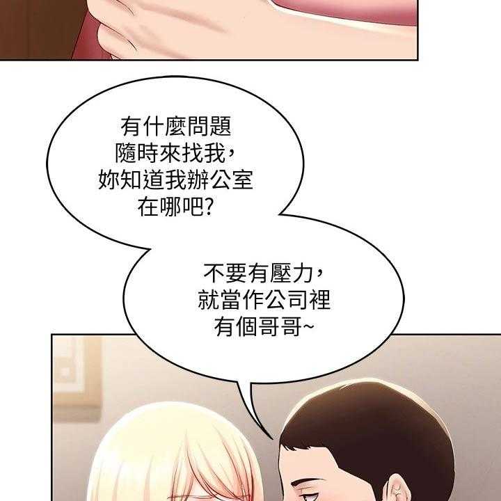 《好友之家》漫画最新章节第83话 84_救场免费下拉式在线观看章节第【18】张图片