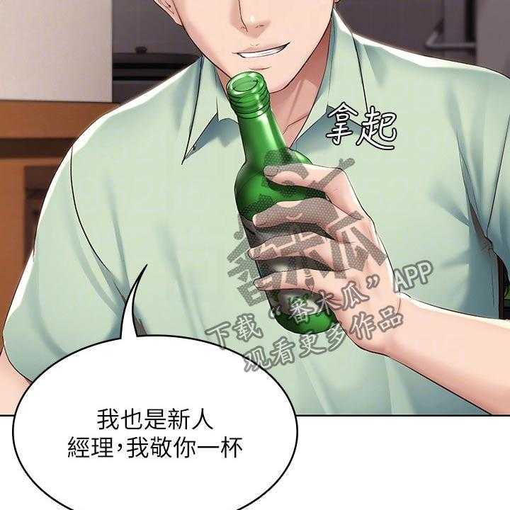 《好友之家》漫画最新章节第83话 84_救场免费下拉式在线观看章节第【5】张图片