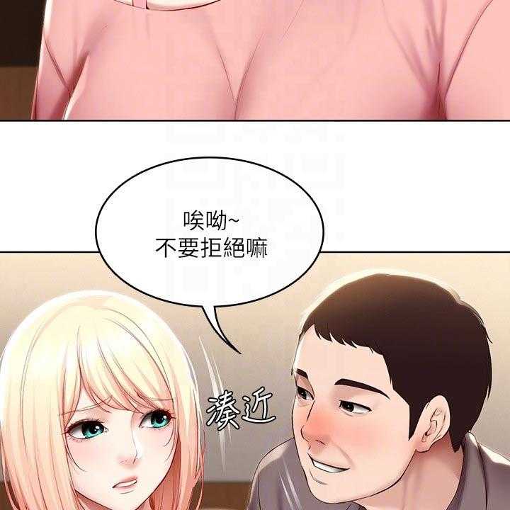 《好友之家》漫画最新章节第83话 84_救场免费下拉式在线观看章节第【38】张图片