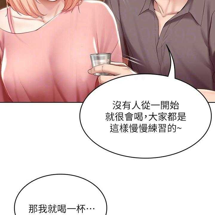 《好友之家》漫画最新章节第83话 84_救场免费下拉式在线观看章节第【37】张图片