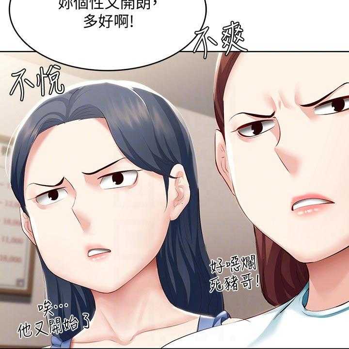 《好友之家》漫画最新章节第83话 84_救场免费下拉式在线观看章节第【23】张图片