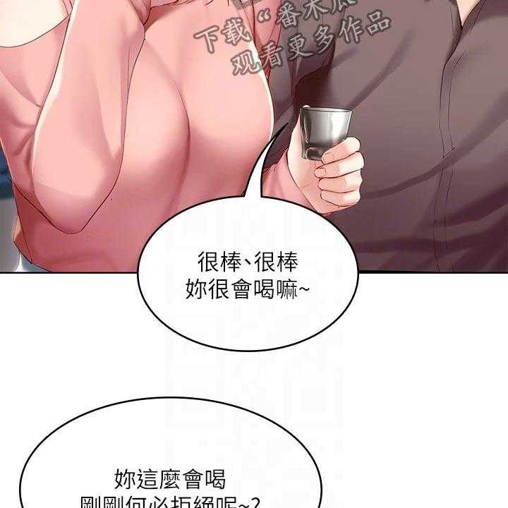 《好友之家》漫画最新章节第83话 84_救场免费下拉式在线观看章节第【33】张图片