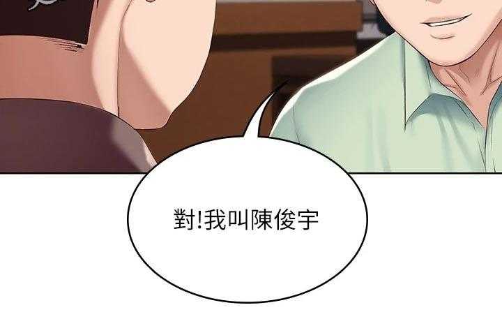 《好友之家》漫画最新章节第83话 84_救场免费下拉式在线观看章节第【1】张图片