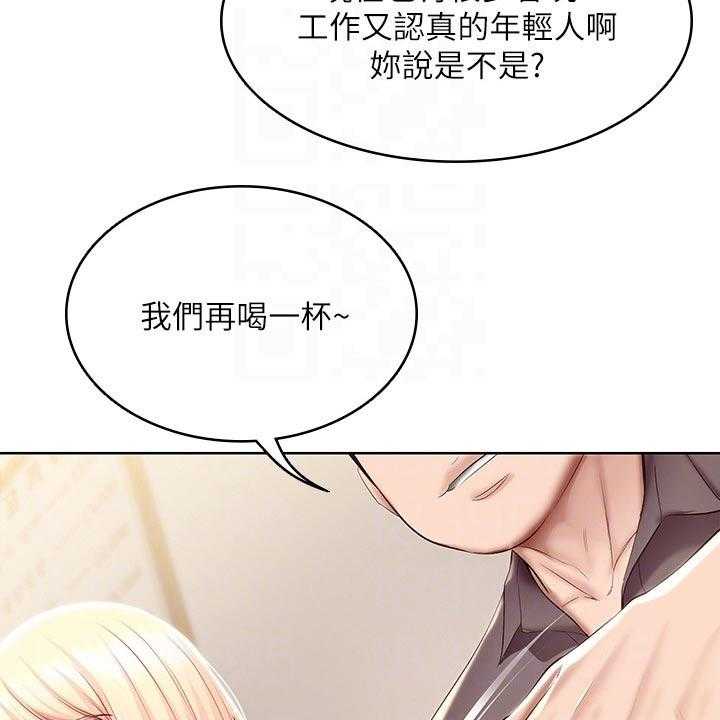 《好友之家》漫画最新章节第83话 84_救场免费下拉式在线观看章节第【31】张图片