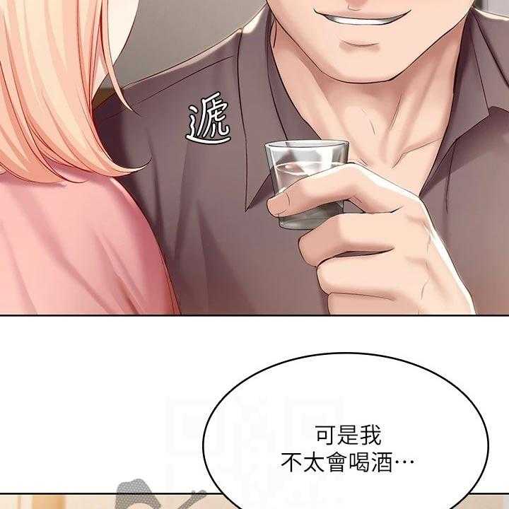 《好友之家》漫画最新章节第83话 84_救场免费下拉式在线观看章节第【40】张图片