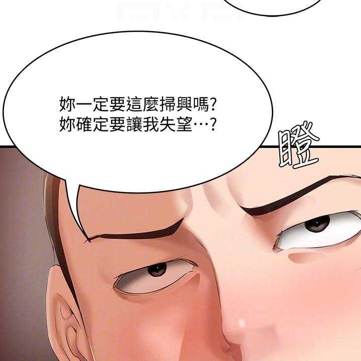 《好友之家》漫画最新章节第83话 84_救场免费下拉式在线观看章节第【14】张图片