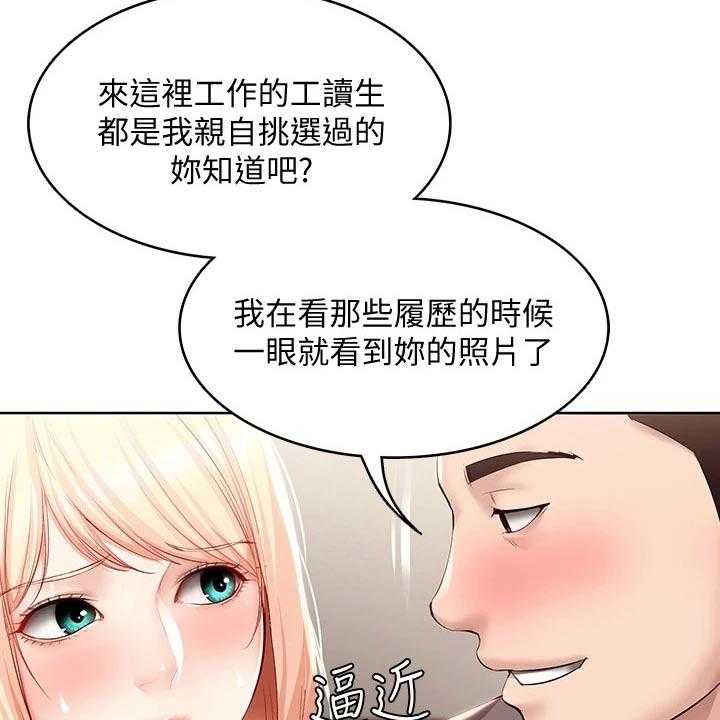 《好友之家》漫画最新章节第83话 84_救场免费下拉式在线观看章节第【26】张图片