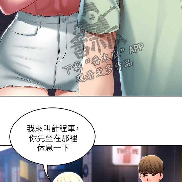 《好友之家》漫画最新章节第84话 85_烦恼免费下拉式在线观看章节第【14】张图片