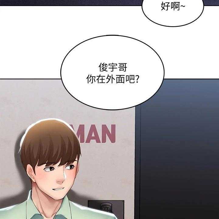 《好友之家》漫画最新章节第84话 85_烦恼免费下拉式在线观看章节第【7】张图片