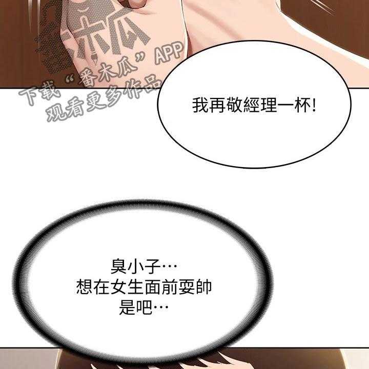 《好友之家》漫画最新章节第84话 85_烦恼免费下拉式在线观看章节第【38】张图片