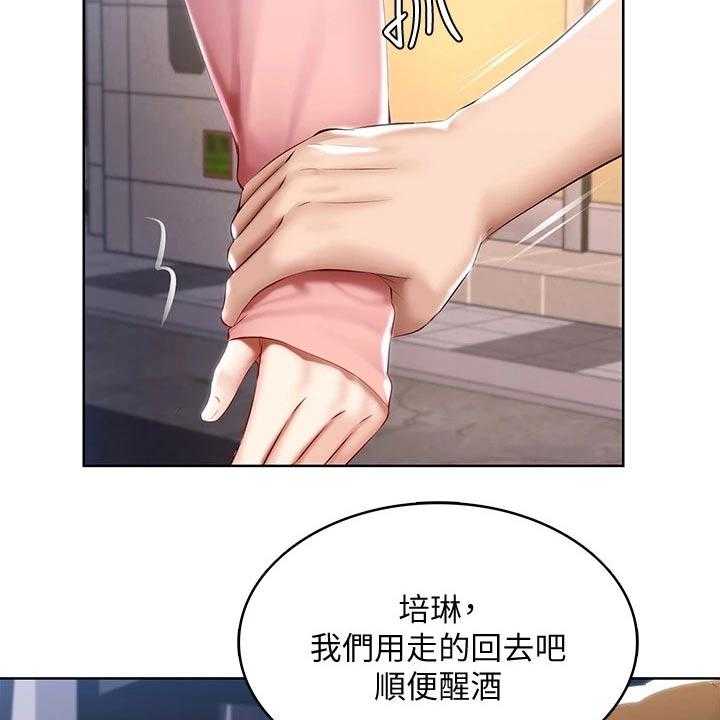 《好友之家》漫画最新章节第84话 85_烦恼免费下拉式在线观看章节第【12】张图片