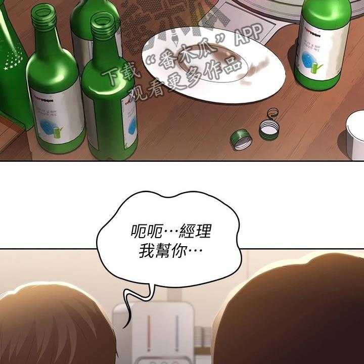 《好友之家》漫画最新章节第84话 85_烦恼免费下拉式在线观看章节第【31】张图片