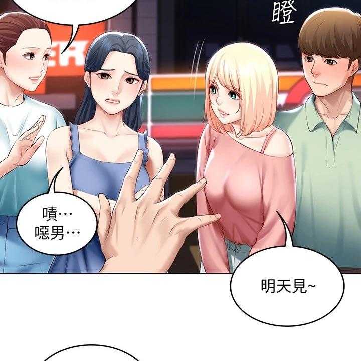 《好友之家》漫画最新章节第84话 85_烦恼免费下拉式在线观看章节第【22】张图片