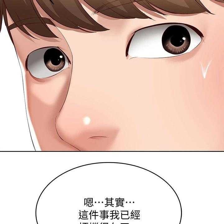 《好友之家》漫画最新章节第84话 85_烦恼免费下拉式在线观看章节第【3】张图片