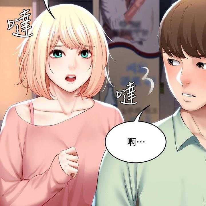 《好友之家》漫画最新章节第84话 85_烦恼免费下拉式在线观看章节第【15】张图片