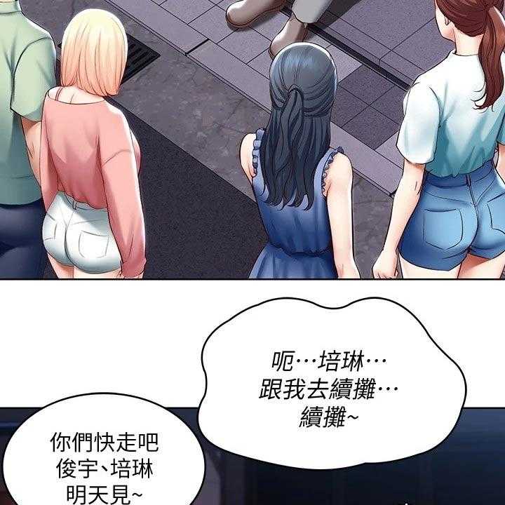 《好友之家》漫画最新章节第84话 85_烦恼免费下拉式在线观看章节第【23】张图片