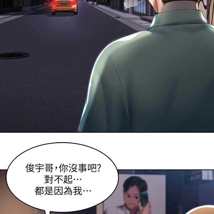 《好友之家》漫画最新章节第84话 85_烦恼免费下拉式在线观看章节第【16】张图片