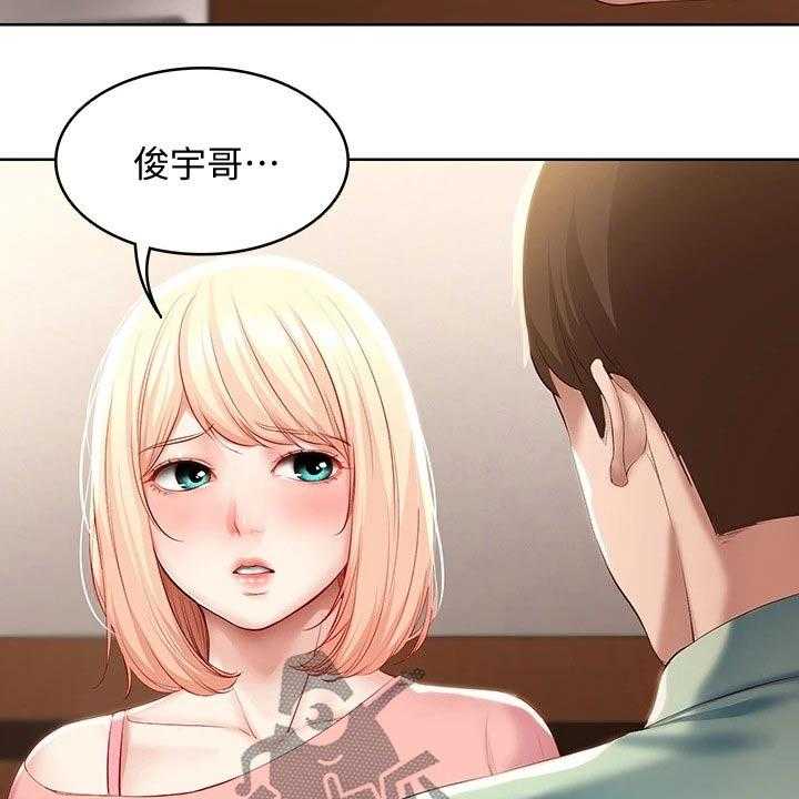 《好友之家》漫画最新章节第84话 85_烦恼免费下拉式在线观看章节第【35】张图片