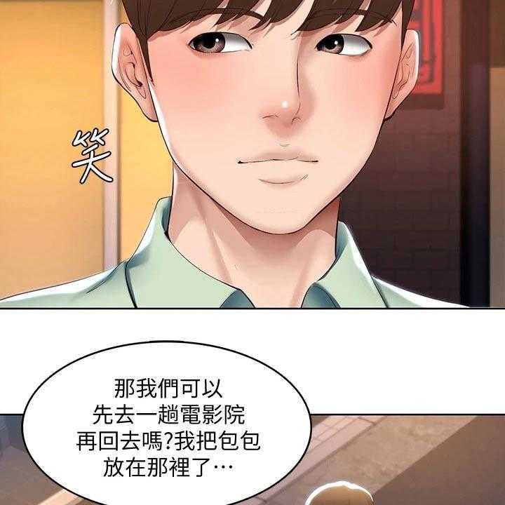 《好友之家》漫画最新章节第84话 85_烦恼免费下拉式在线观看章节第【9】张图片