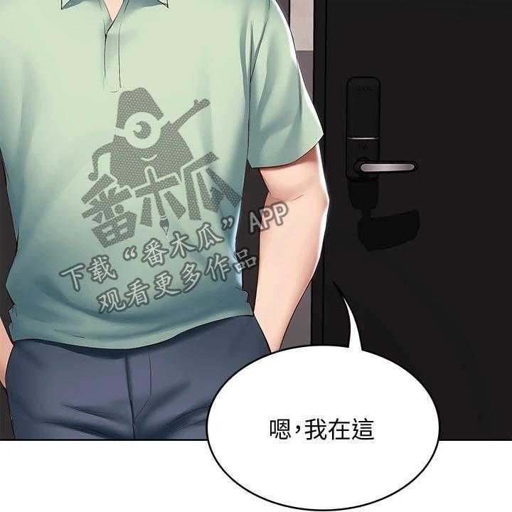 《好友之家》漫画最新章节第84话 85_烦恼免费下拉式在线观看章节第【6】张图片