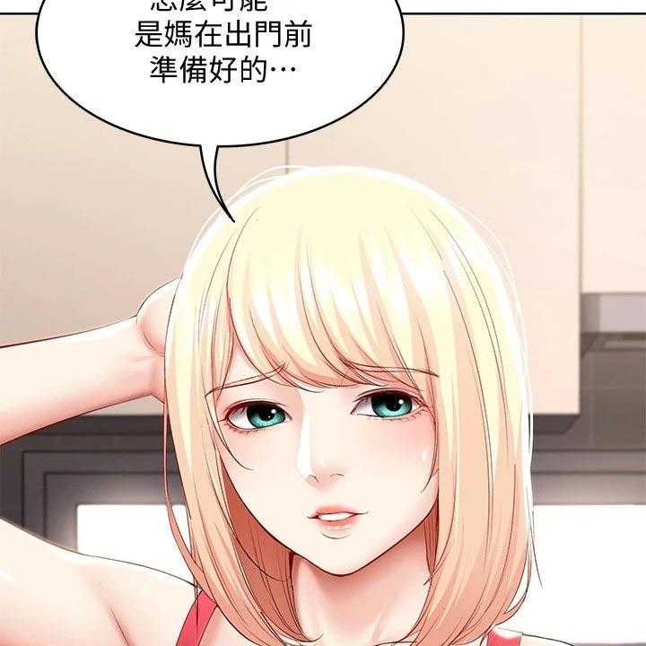 《好友之家》漫画最新章节第85话 86_早餐免费下拉式在线观看章节第【17】张图片