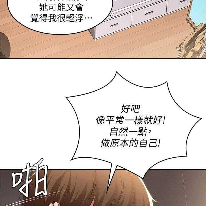 《好友之家》漫画最新章节第85话 86_早餐免费下拉式在线观看章节第【32】张图片