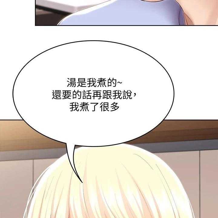 《好友之家》漫画最新章节第85话 86_早餐免费下拉式在线观看章节第【12】张图片