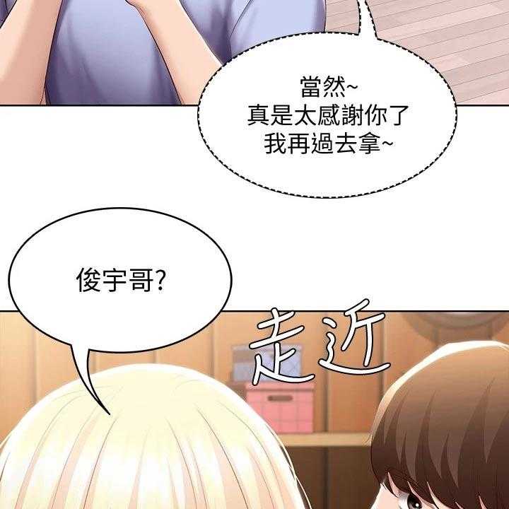 《好友之家》漫画最新章节第85话 86_早餐免费下拉式在线观看章节第【4】张图片